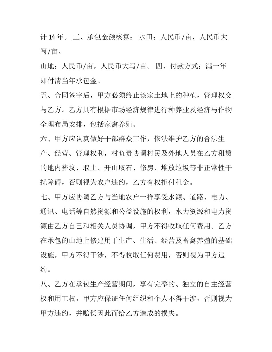 山地作战战术心得体会 注重山地战的战术素养我刚才讲的就是(七篇)_第3页
