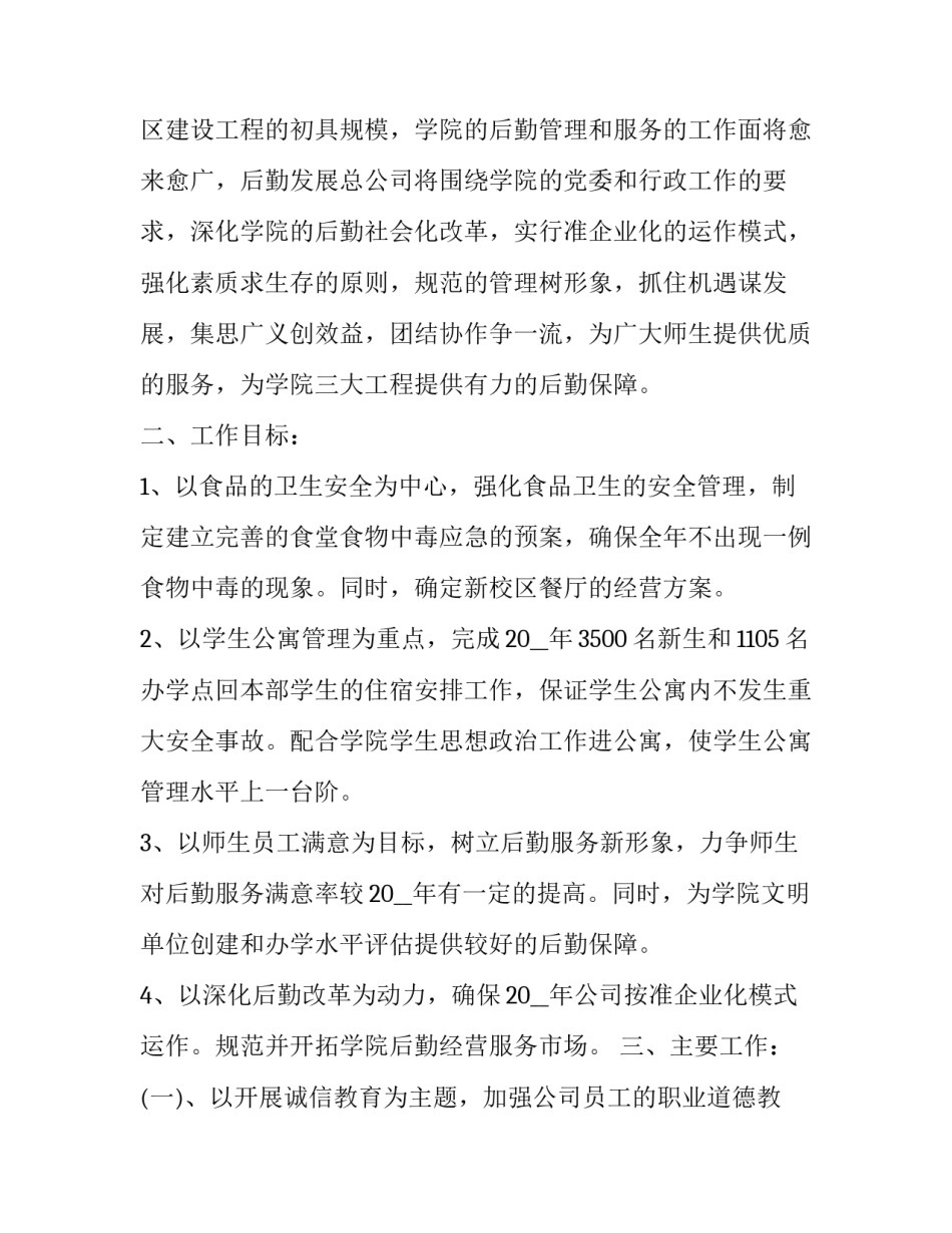 工作成效和心得体会及收获 工作成效及经验总结(四篇)_第3页