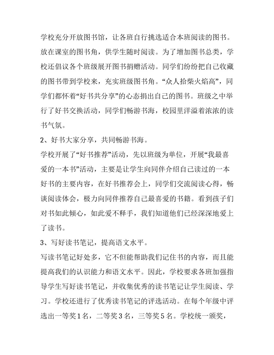 参加市委巡查组心得体会 参加市委巡查组心得体会总结(7篇)_第2页