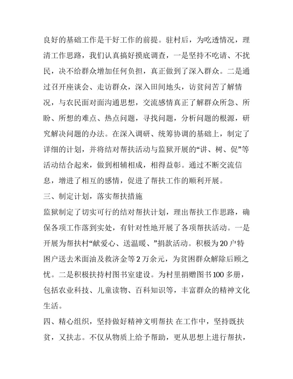 党员严以律己心得体会实用 严以律己的心得体会(八篇)_第2页