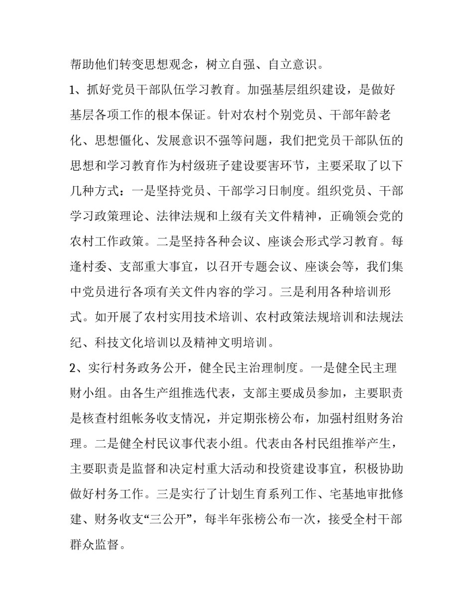 党员严以律己心得体会实用 严以律己的心得体会(八篇)_第3页