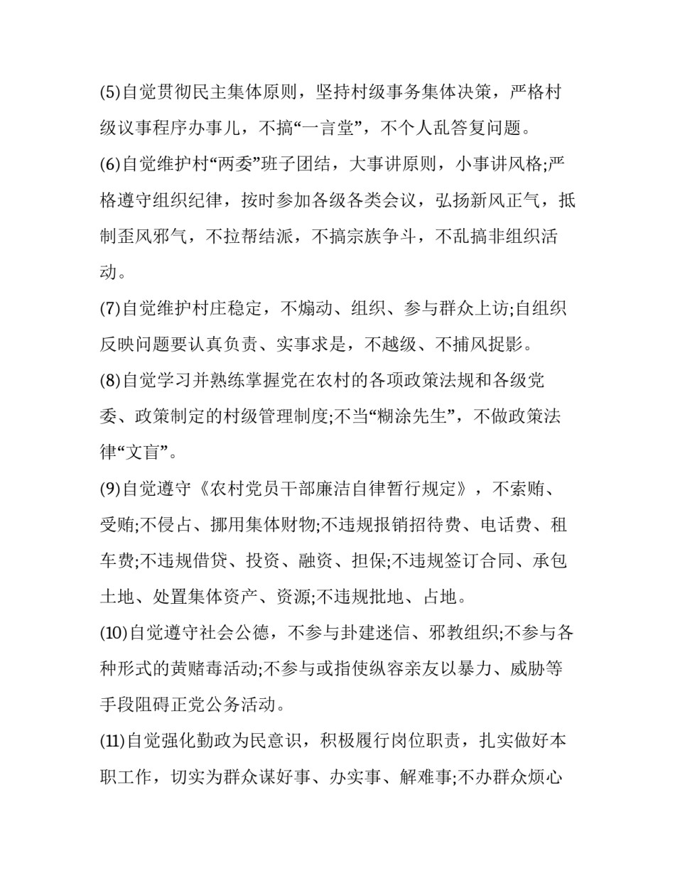 尽职尽责的心得体会总结 岗位尽职尽责心得体会(二篇)_第2页