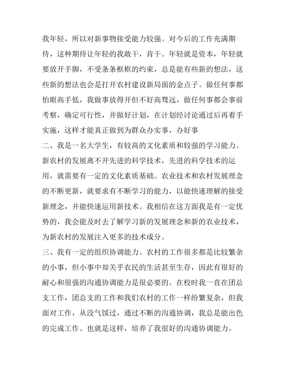 社区矫正教育心得体会精选 社区矫正教育心得体会精选100字(6篇)_第2页