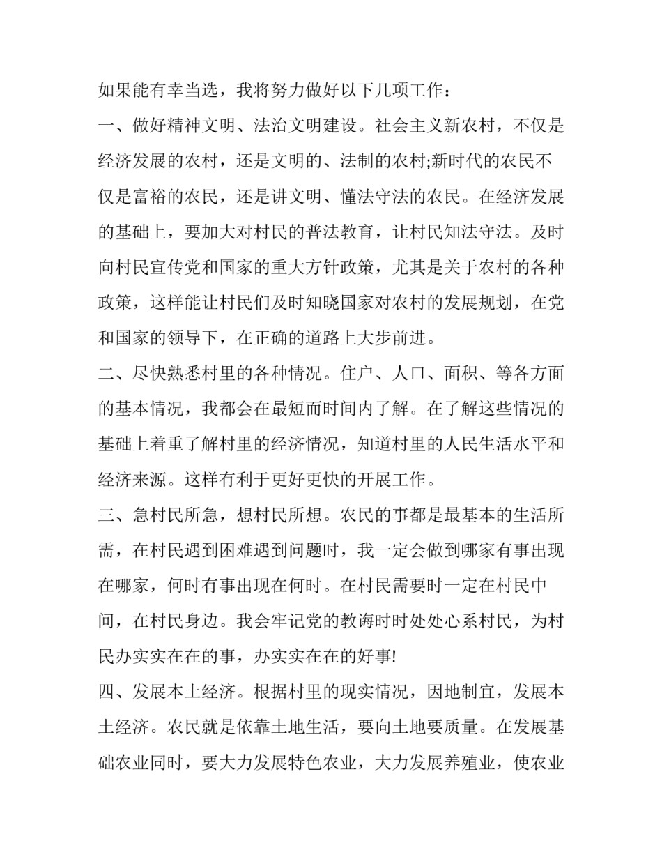 社区矫正教育心得体会精选 社区矫正教育心得体会精选100字(6篇)_第3页