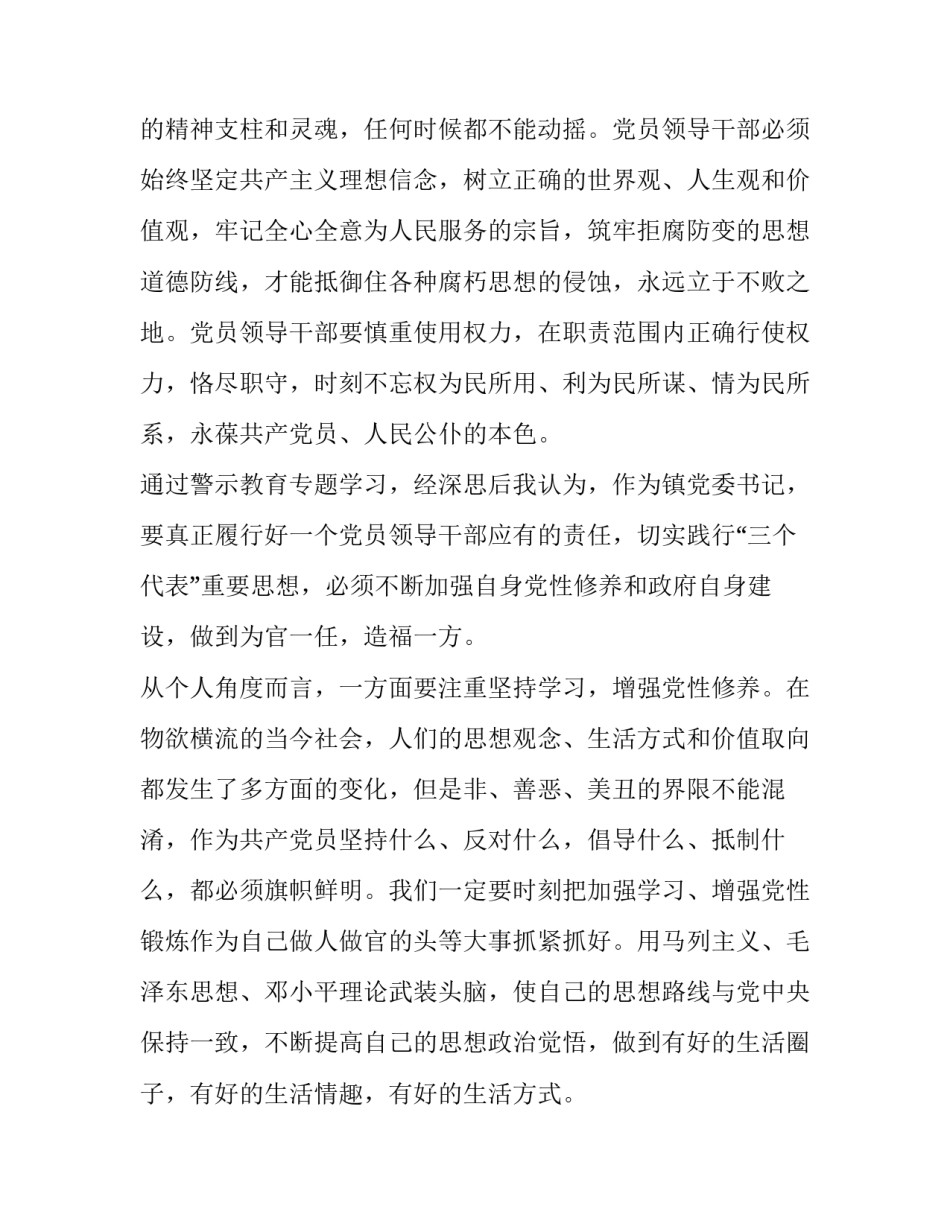 观看教育论坛心得体会精选 观看教育平台心得体会(7篇)_第2页
