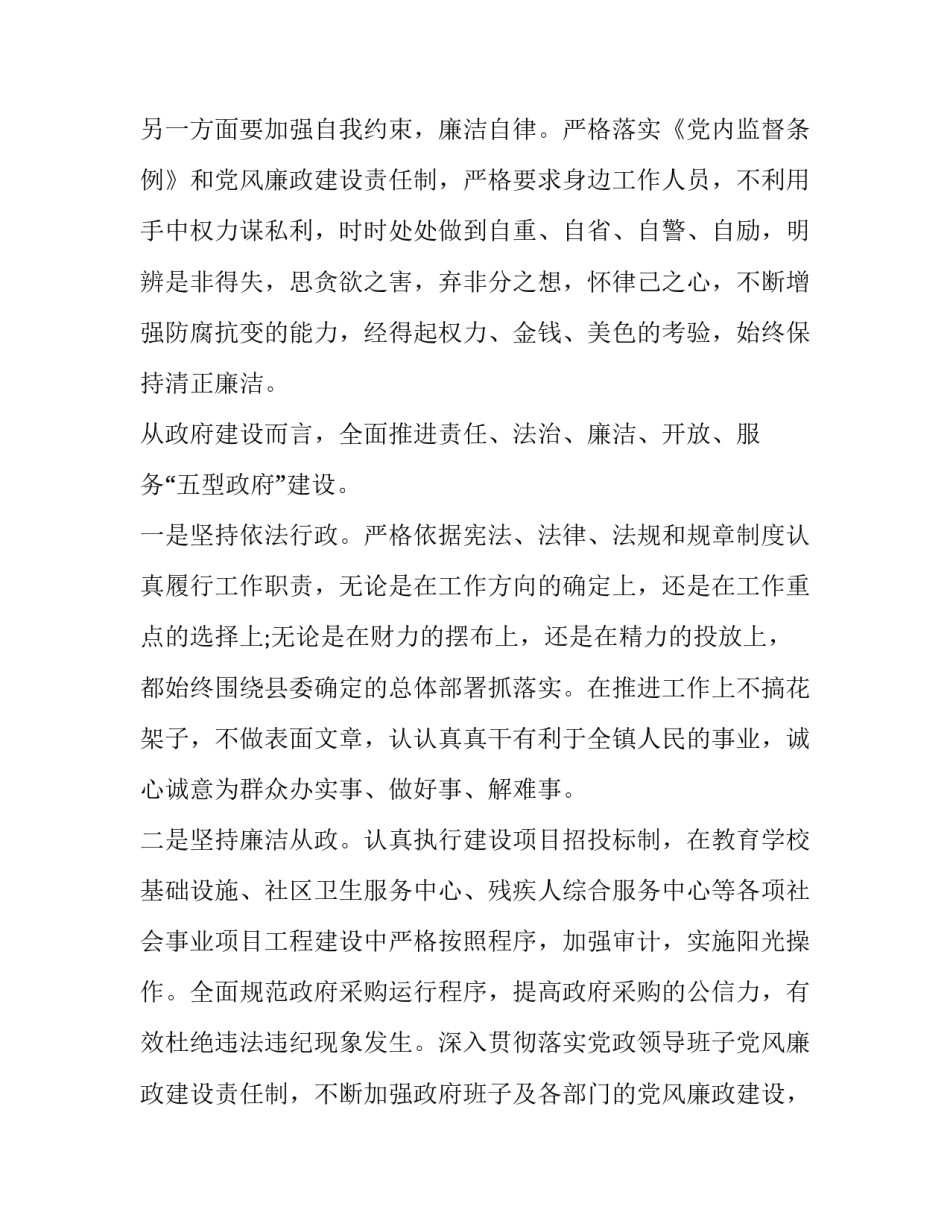 观看教育论坛心得体会精选 观看教育平台心得体会(7篇)_第3页