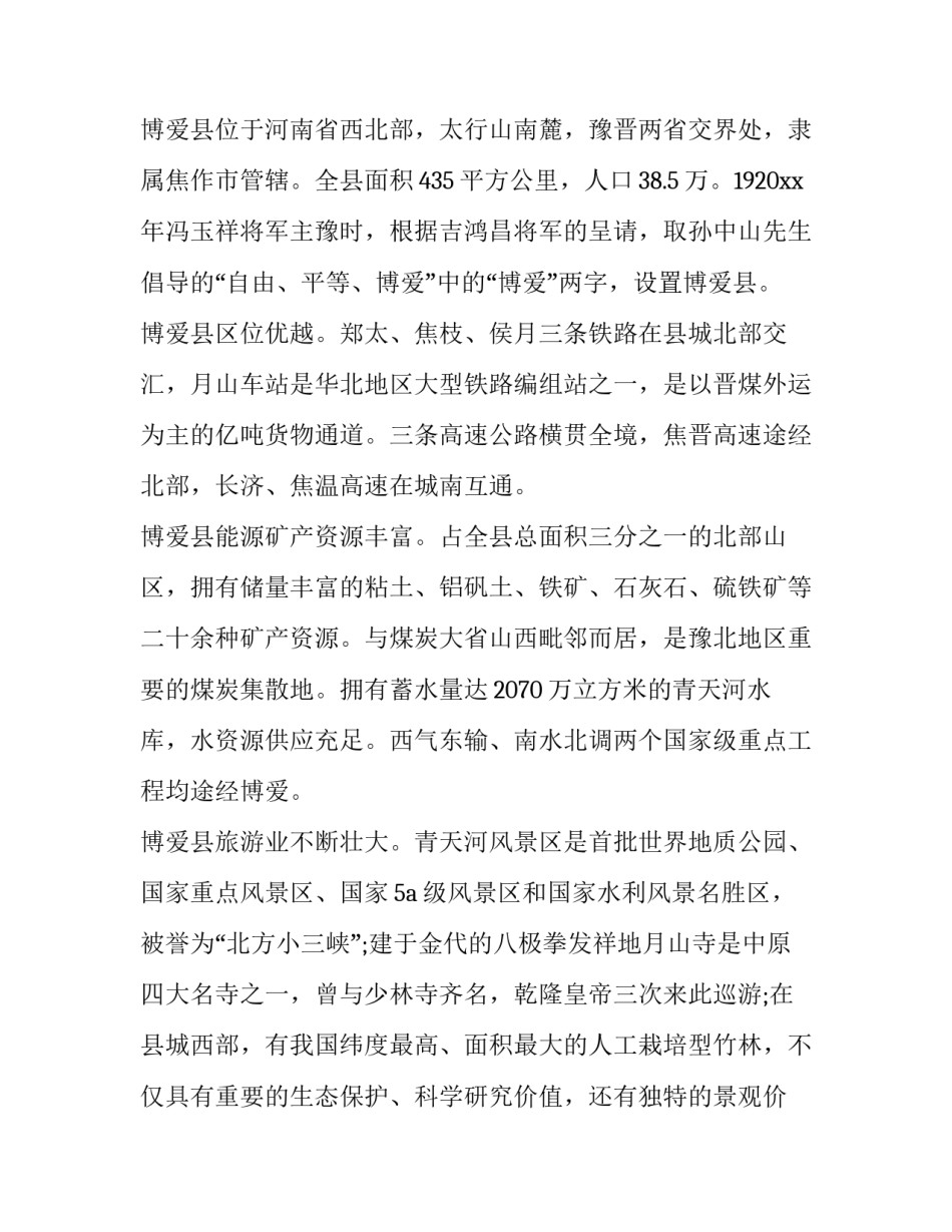 风景临摹心得体会和感想 欣赏风景画写自己的感受(九篇)_第3页