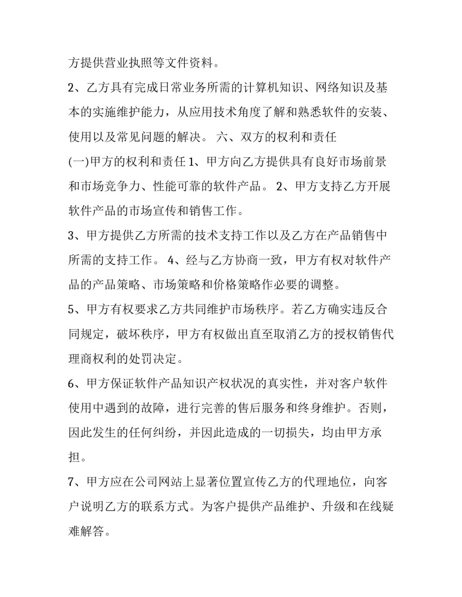 证件损坏情况说明范文通用 证件过期情况说明(2篇)_第2页