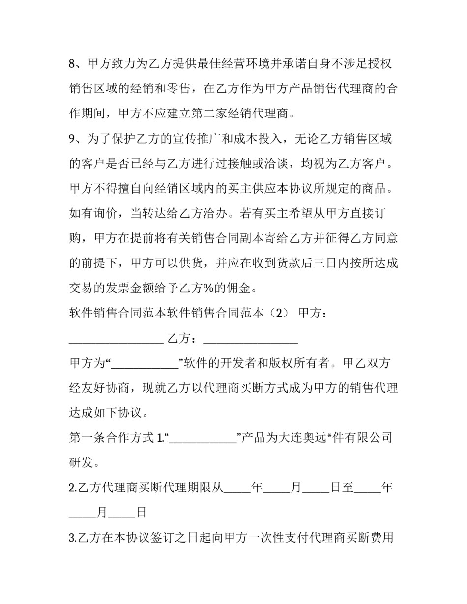 证件损坏情况说明范文通用 证件过期情况说明(2篇)_第3页