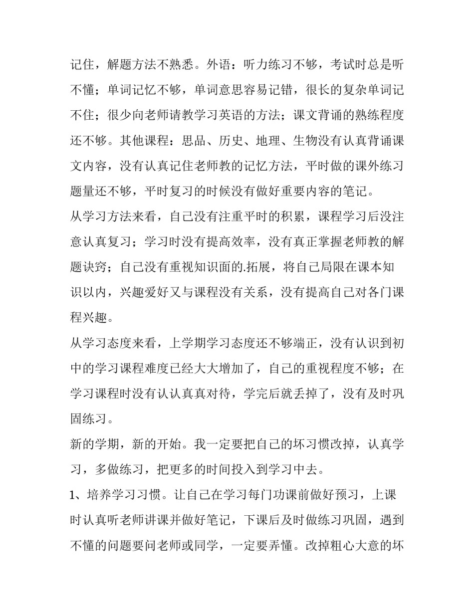 学习土家族的心得体会实用 描写土家族特色的文章(二篇)_第2页