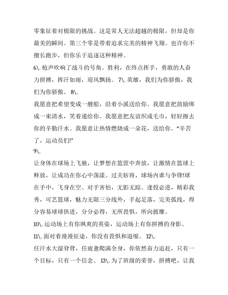 机会的心得体会报告 抓住机会心得体会(三篇)_第2页