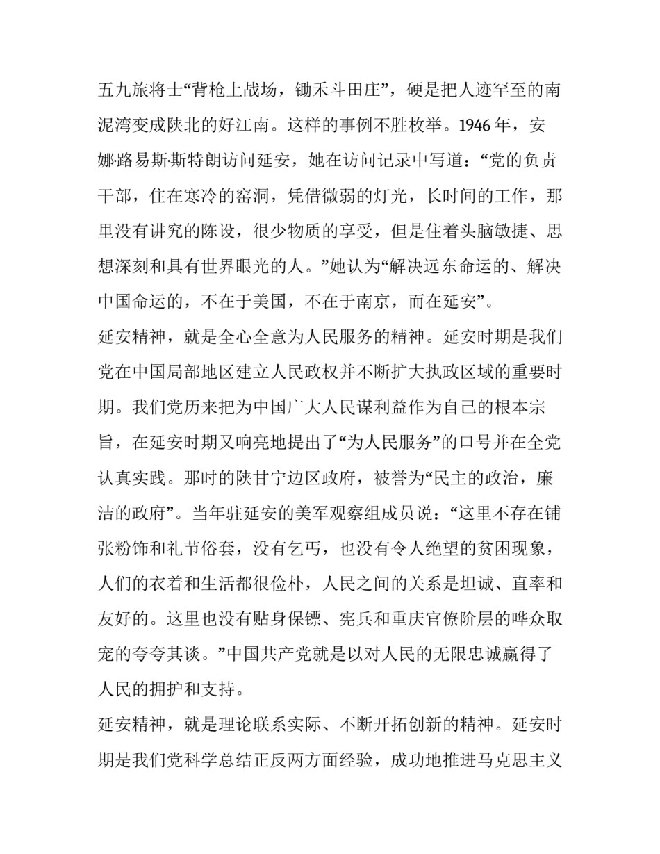 参观甘肃学校心得体会 兰州市城关区中小学综合实践学校参观心得(4篇)_第2页