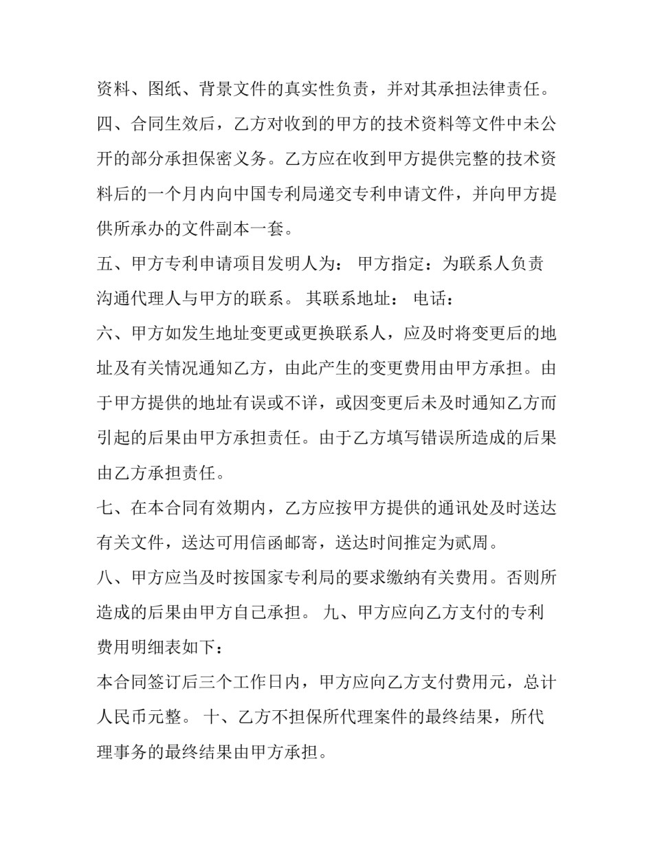 申请督办诉讼案件的申请书怎么写 申请督办诉讼案件的申请书怎么写啊(7篇)_第2页