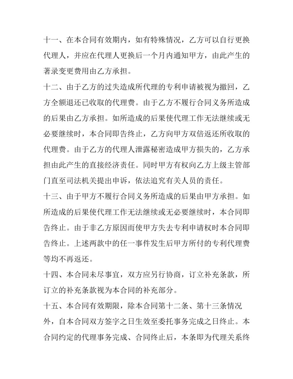 申请督办诉讼案件的申请书怎么写 申请督办诉讼案件的申请书怎么写啊(7篇)_第3页
