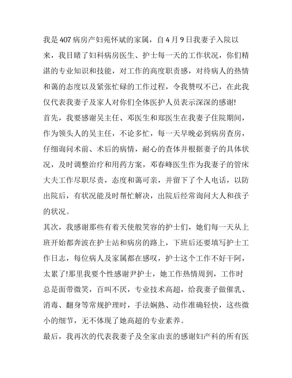 治疗结肠炎的心得体会如何写 结肠炎的治疗方案(七篇)_第3页