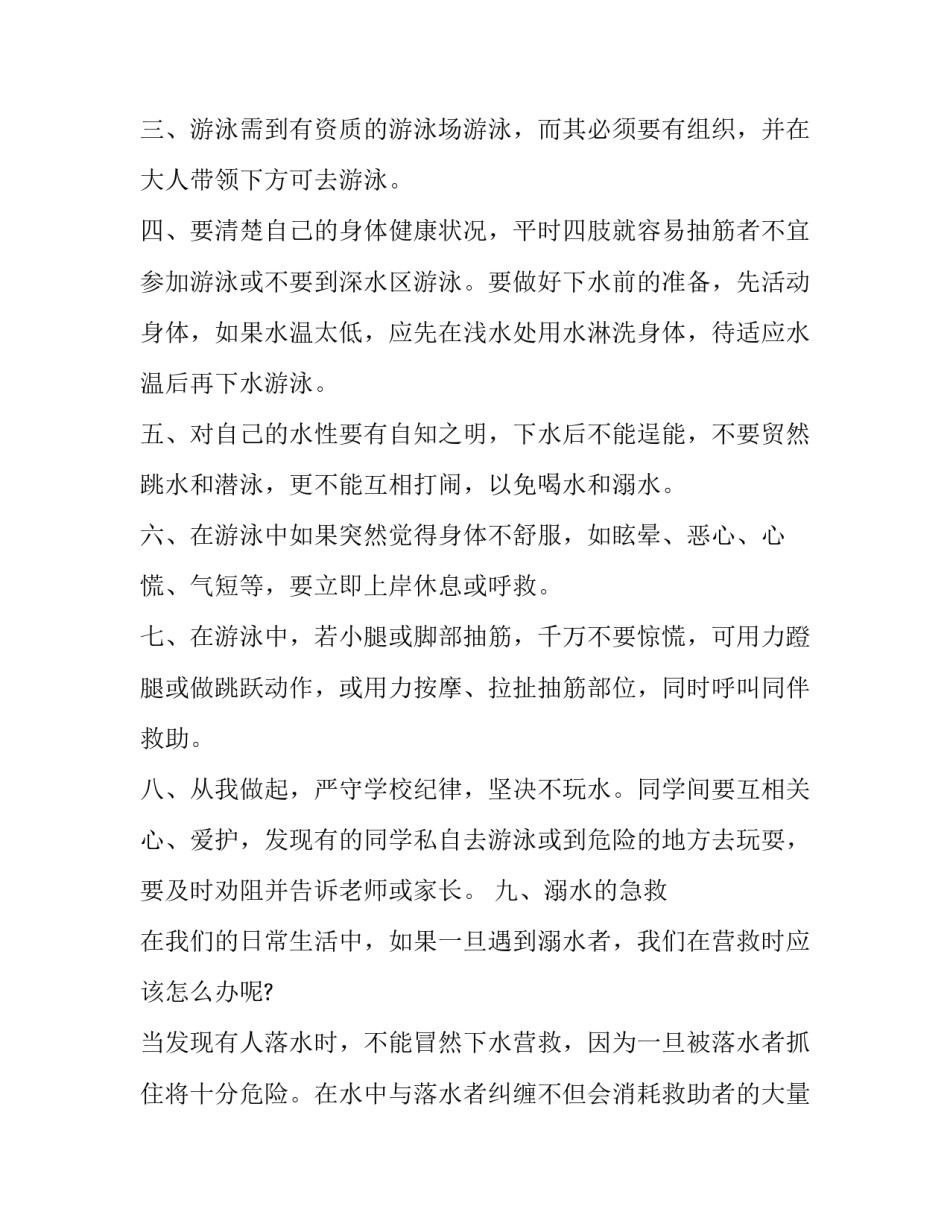 主题教育青年讲堂心得体会和感想 青春大讲堂心得体会(三篇)_第2页