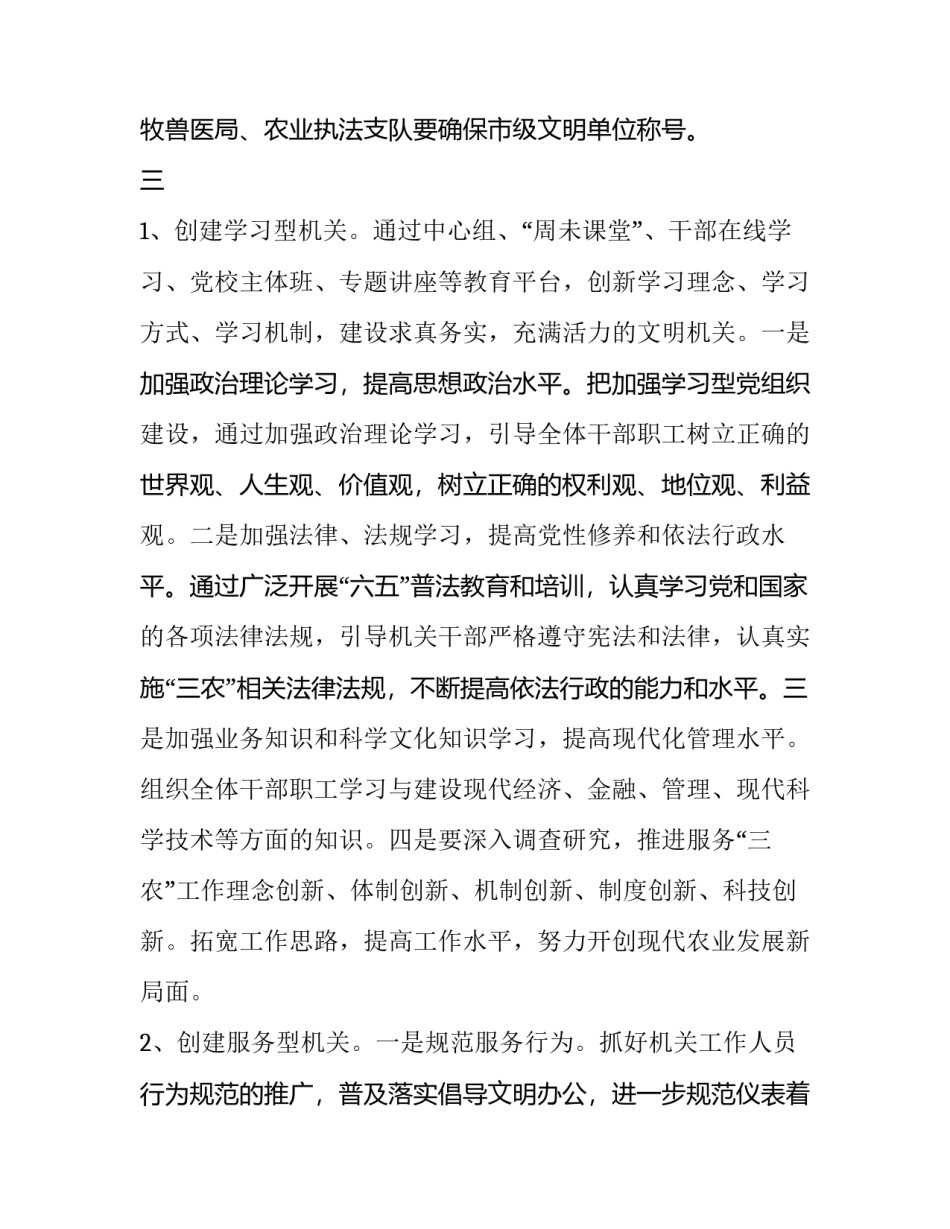 特色产品伴手礼申请书通用 实用型伴手礼(9篇)_第2页
