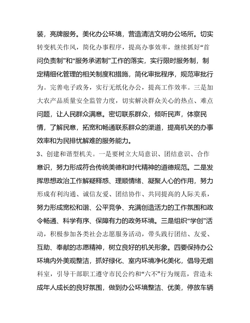 特色产品伴手礼申请书通用 实用型伴手礼(9篇)_第3页