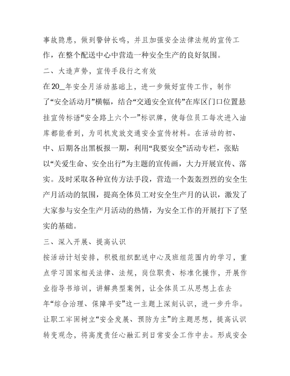 如何开展新品培训心得体会总结 新产品培训心得体会(7篇)_第2页