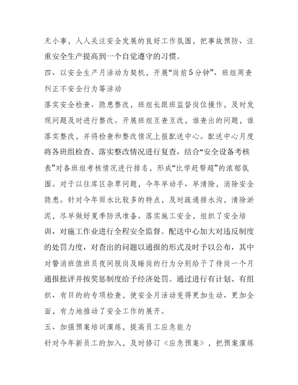 如何开展新品培训心得体会总结 新产品培训心得体会(7篇)_第3页