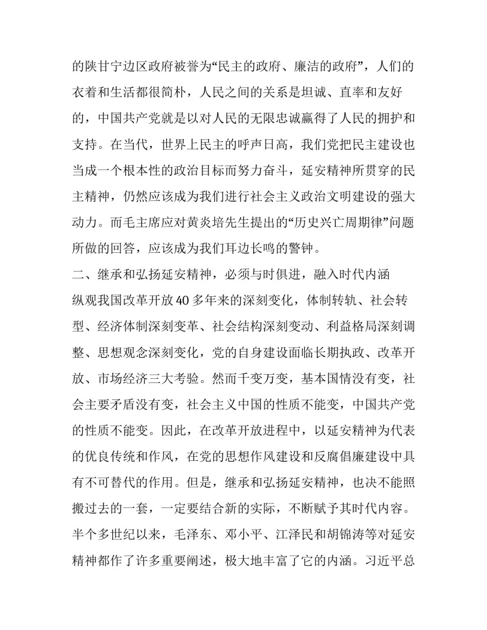 大庆精神铁人精神心得体会和感想 大庆精神铁人精神培训心得体会(九篇)_第3页