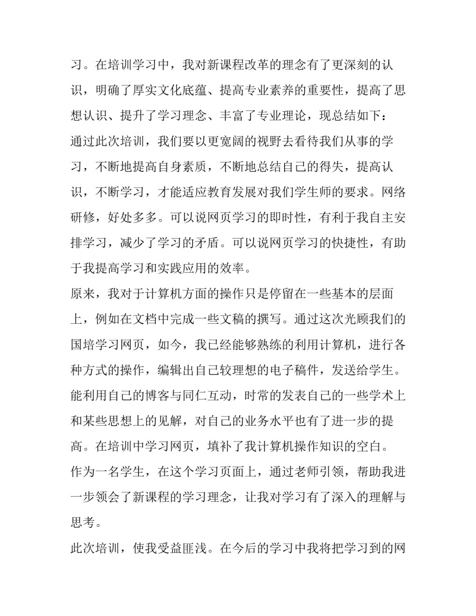 新媒体图文设计课心得体会简短 新媒体文案创作与传播课程心得体会(4篇)_第3页