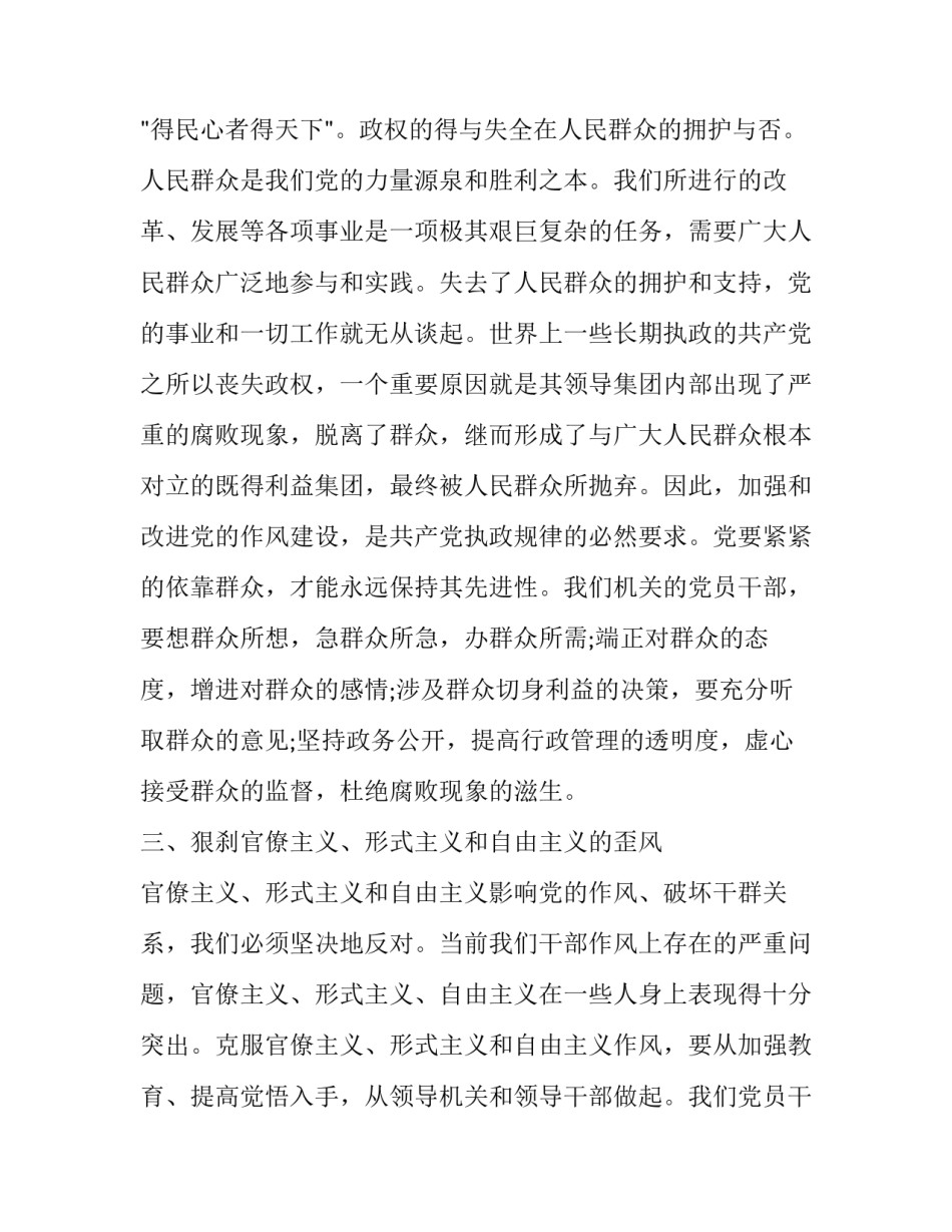 观看农讲所心得体会报告 农讲所感悟(三篇)_第2页