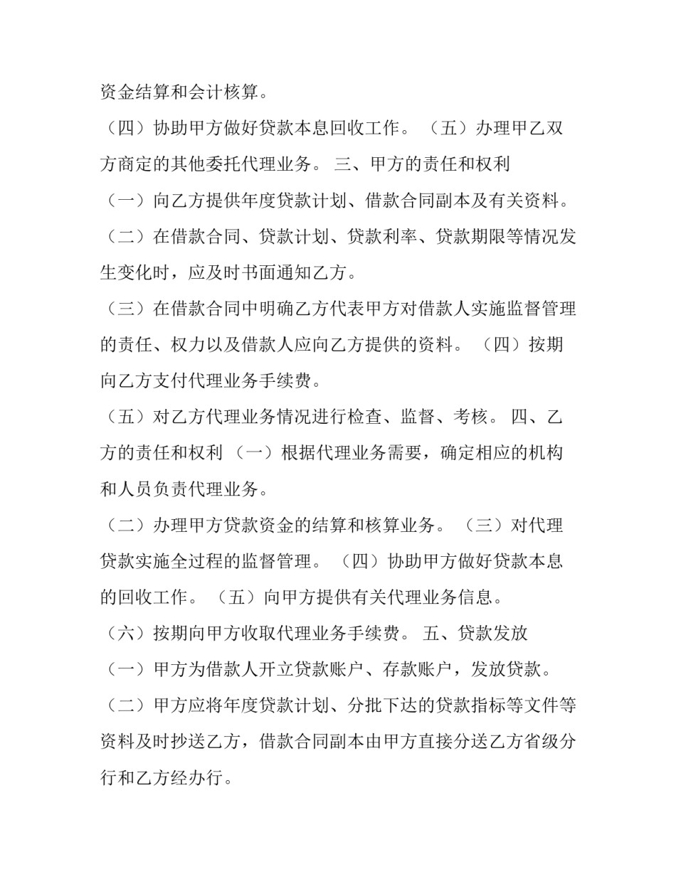 办理案件心得体会和方法 刑事案件办理心得(三篇)_第2页
