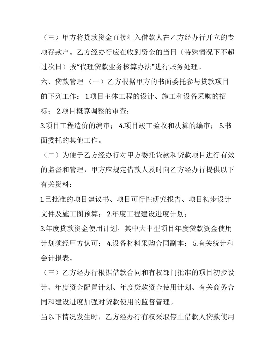 办理案件心得体会和方法 刑事案件办理心得(三篇)_第3页
