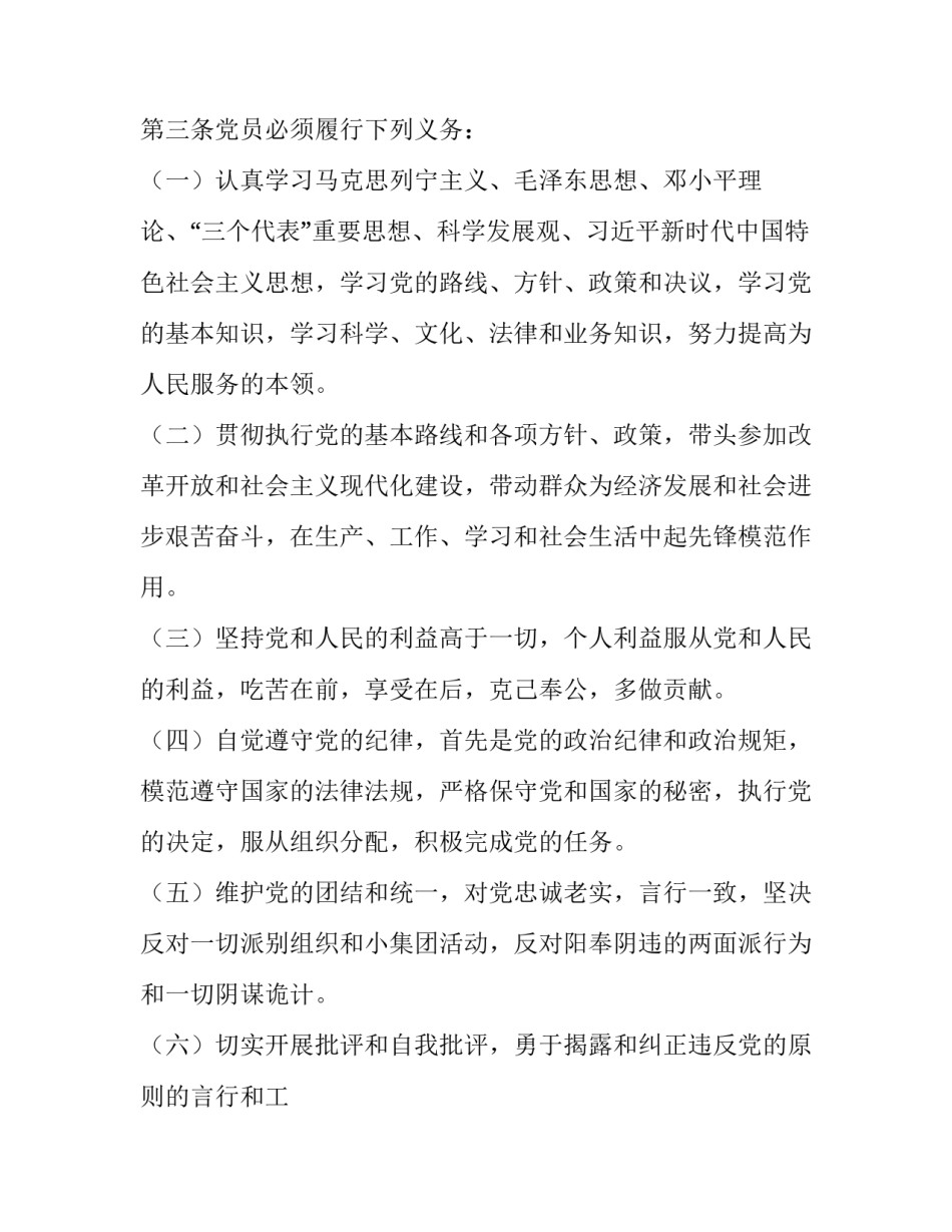 做一名合格的团员心得体会及感悟 做一名合格的团员心得体会及感悟怎么写(六篇)_第2页