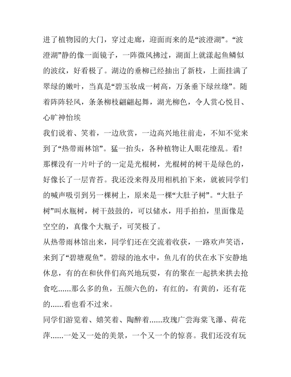 长沙窑心得体会总结 长沙铜官窑研学心得300字(3篇)_第2页