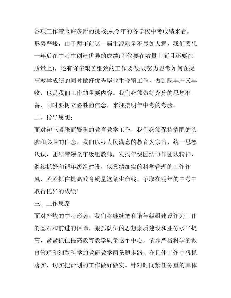 小组长的心得体会和感想 小组长的心得体会和感想怎么写(五篇)_第2页