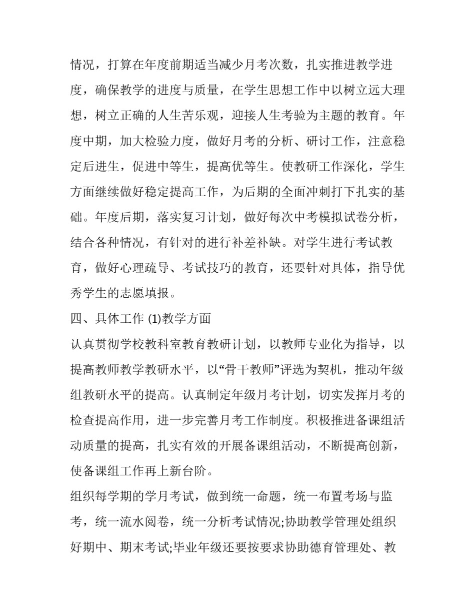 小组长的心得体会和感想 小组长的心得体会和感想怎么写(五篇)_第3页