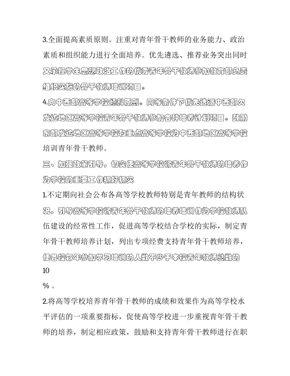 培养阅读心得体会实用 培养真正的阅读者心得体会(4篇)_第2页