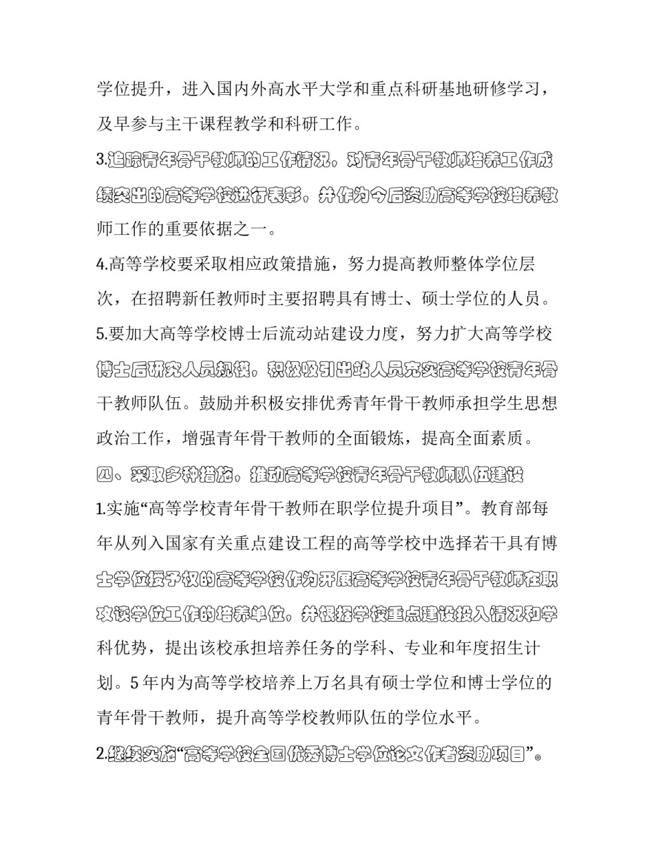 培养阅读心得体会实用 培养真正的阅读者心得体会(4篇)_第3页