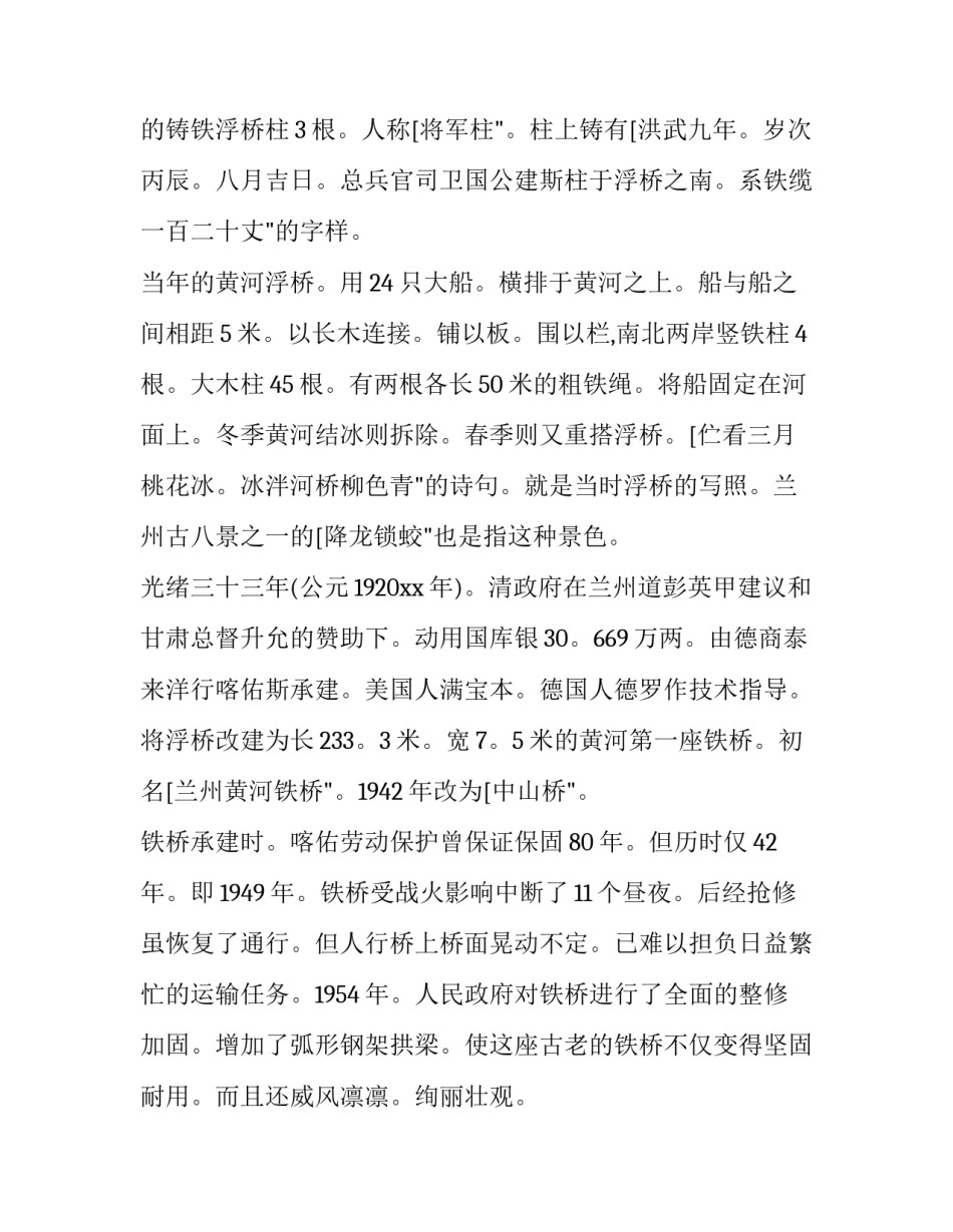 保护黄河保护生态心得体会和感想 保护黄河保护生态心得体会和感想作文(6篇)_第3页