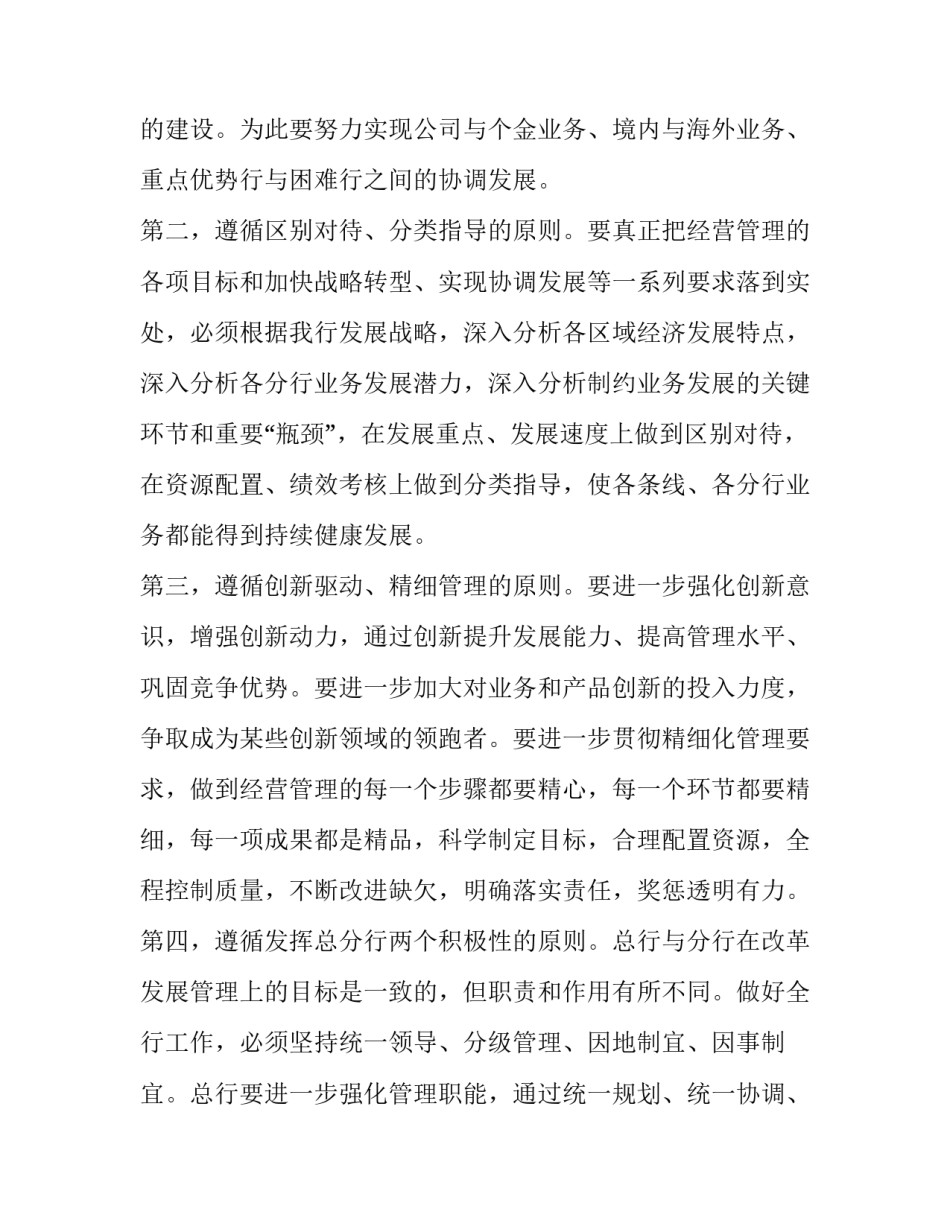 央行评级反馈意见范文简短 央行内部评级报告(九篇)_第2页