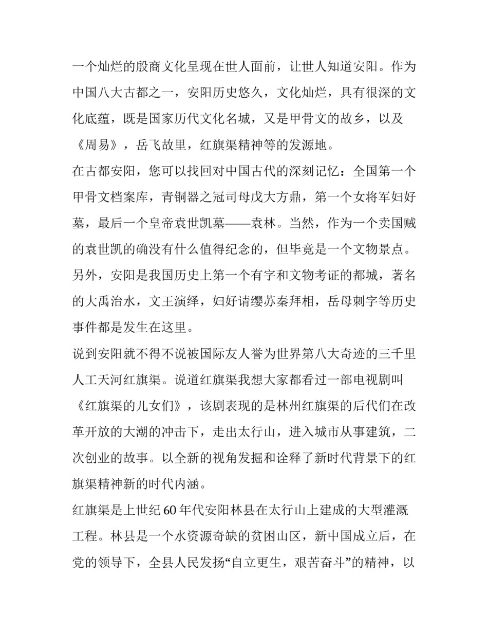 红旗展馆心得体会报告 红旗展馆参观心得(五篇)_第2页