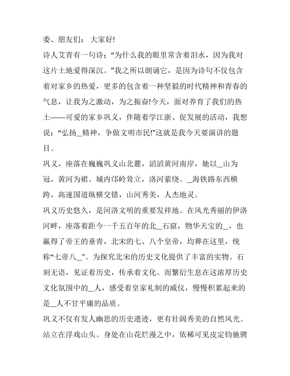 争做斜杠青年心得体会如何写 鼓励斜杠青年的话语(8篇)_第3页