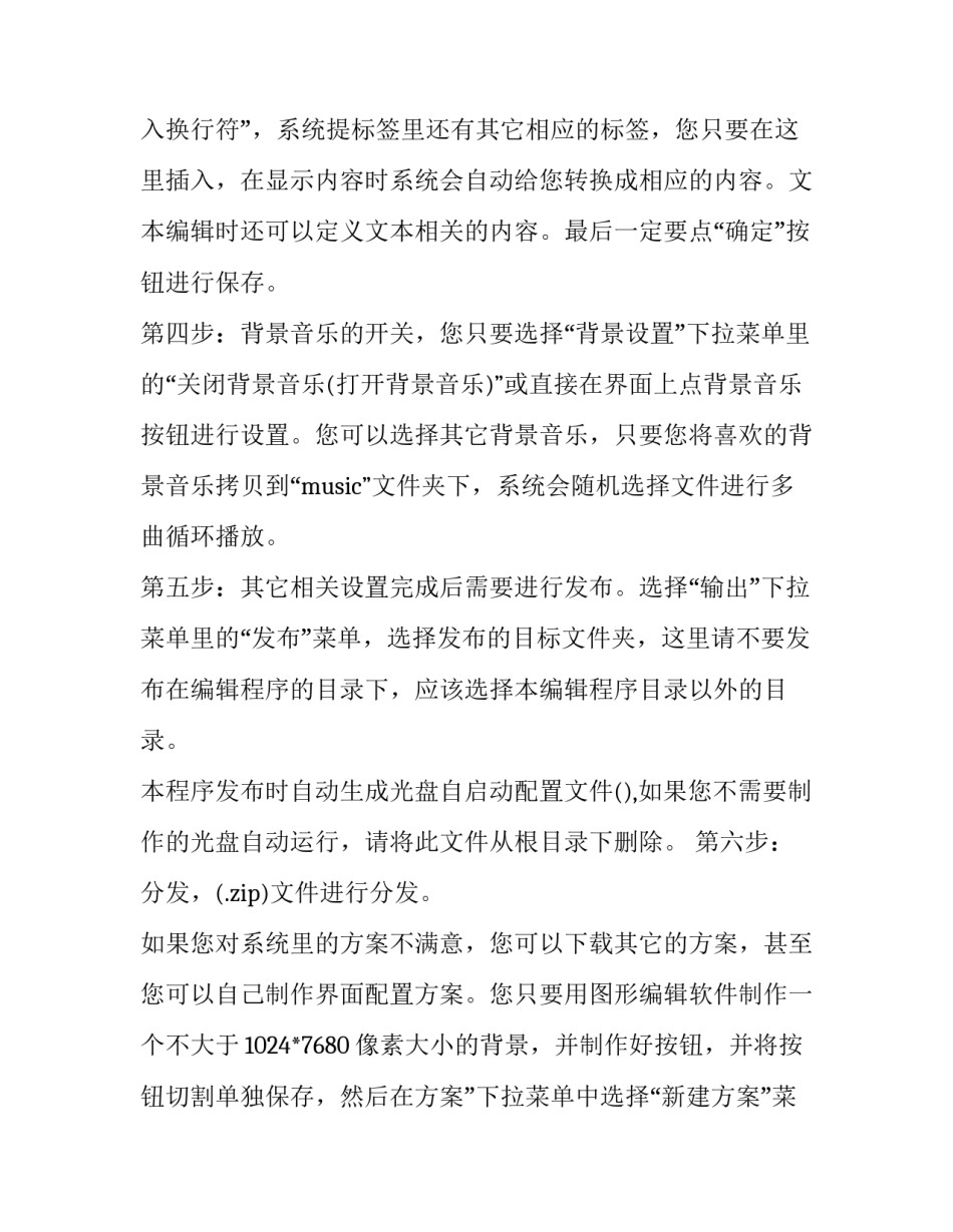 制作秀米心得体会如何写 秀米制作美篇(6篇)_第2页