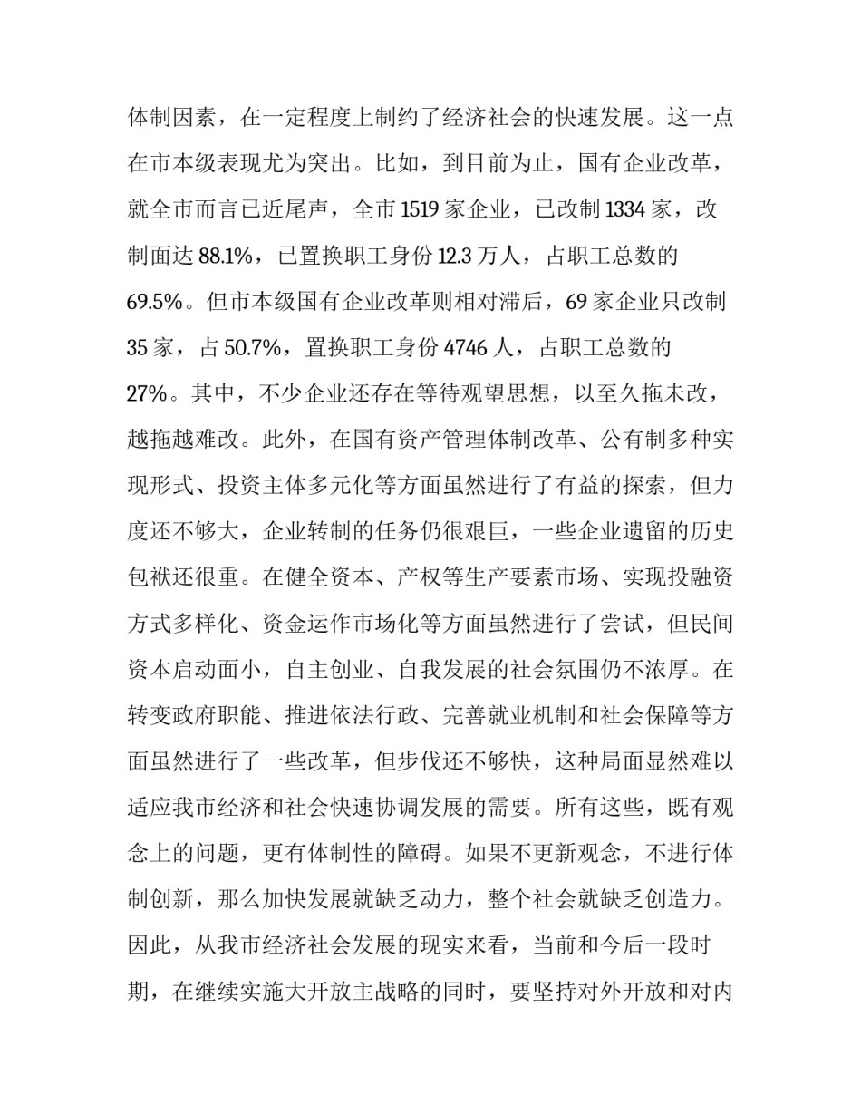 解放战争的心得体会范本 解放战争 心得(5篇)_第2页