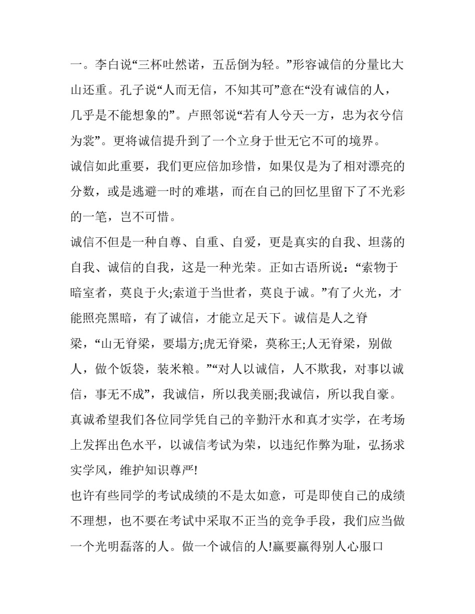 道德与法治跨学科心得体会和方法 大学思想道德与法治感受(8篇)_第2页