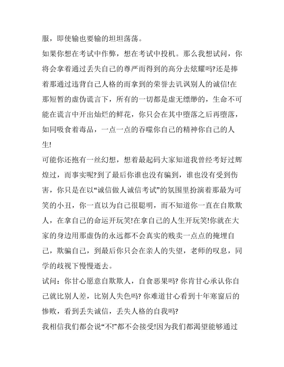 道德与法治跨学科心得体会和方法 大学思想道德与法治感受(8篇)_第3页