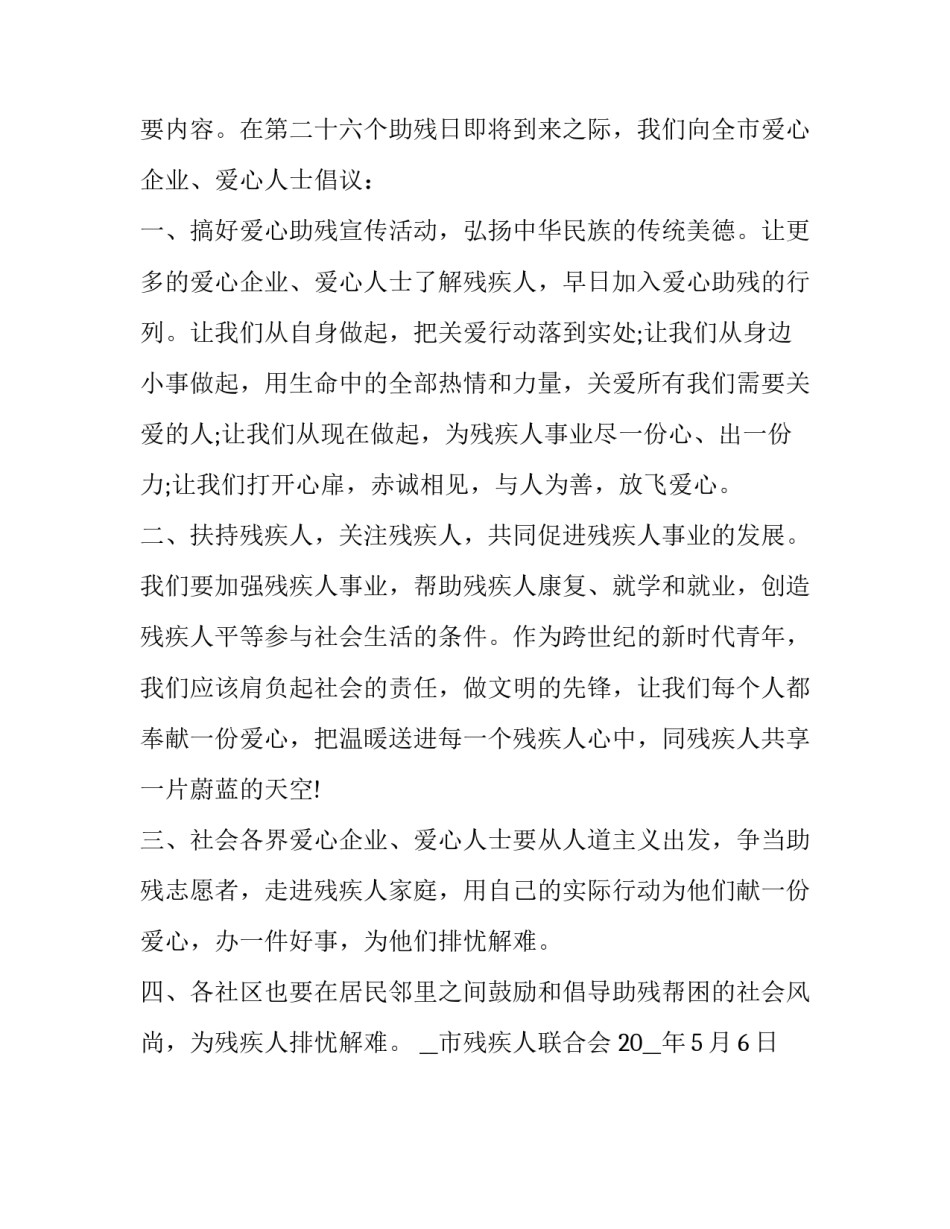 十六字四句话心得体会精选 十六字四句话心得体会精选作文(三篇)_第3页