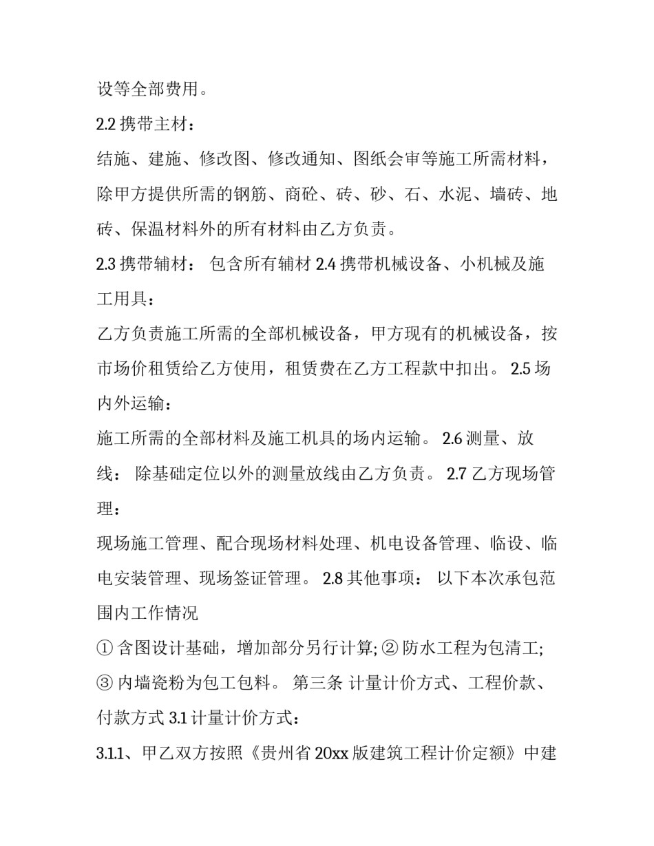 宣传栏清洁心得体会实用 清理宣传栏的活动感想(六篇)_第2页