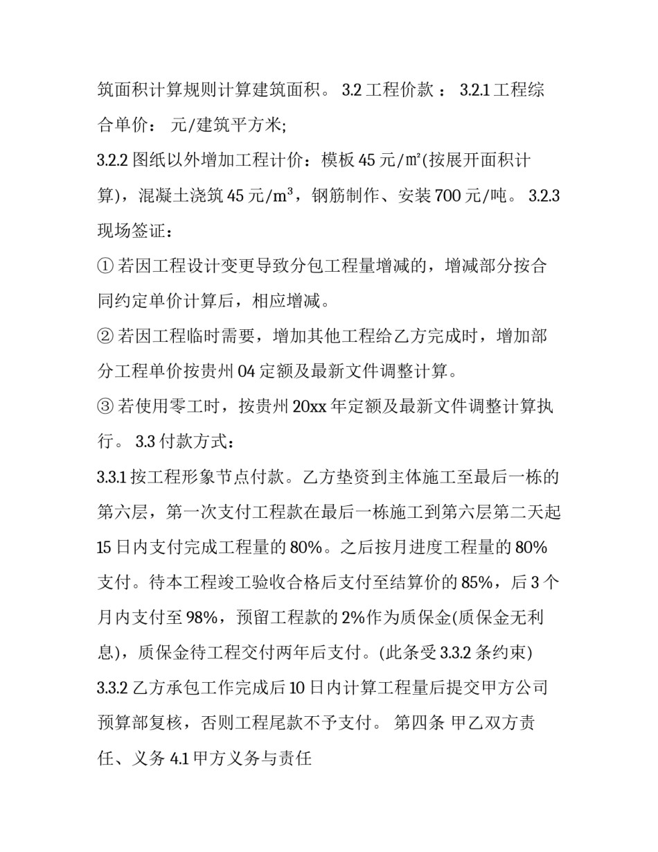 宣传栏清洁心得体会实用 清理宣传栏的活动感想(六篇)_第3页