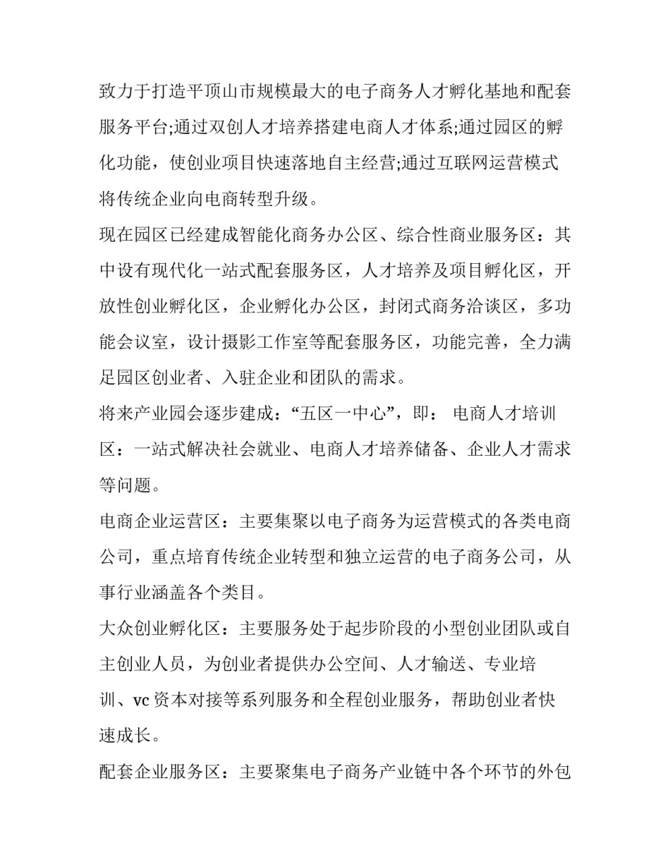 工商户退休申请书模板 工商户退休申请书模板下载(8篇)_第3页