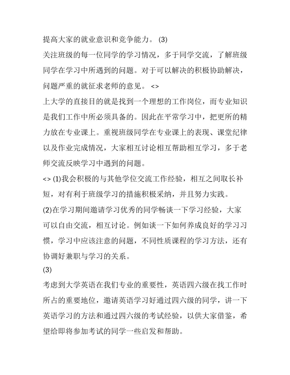 学习smart心得体会总结 smart的优点(八篇)_第2页