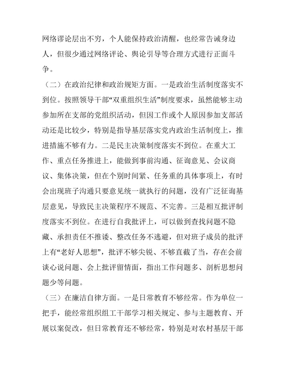 自律走向成功心得体会及感悟 从自律走向成功(八篇)_第2页