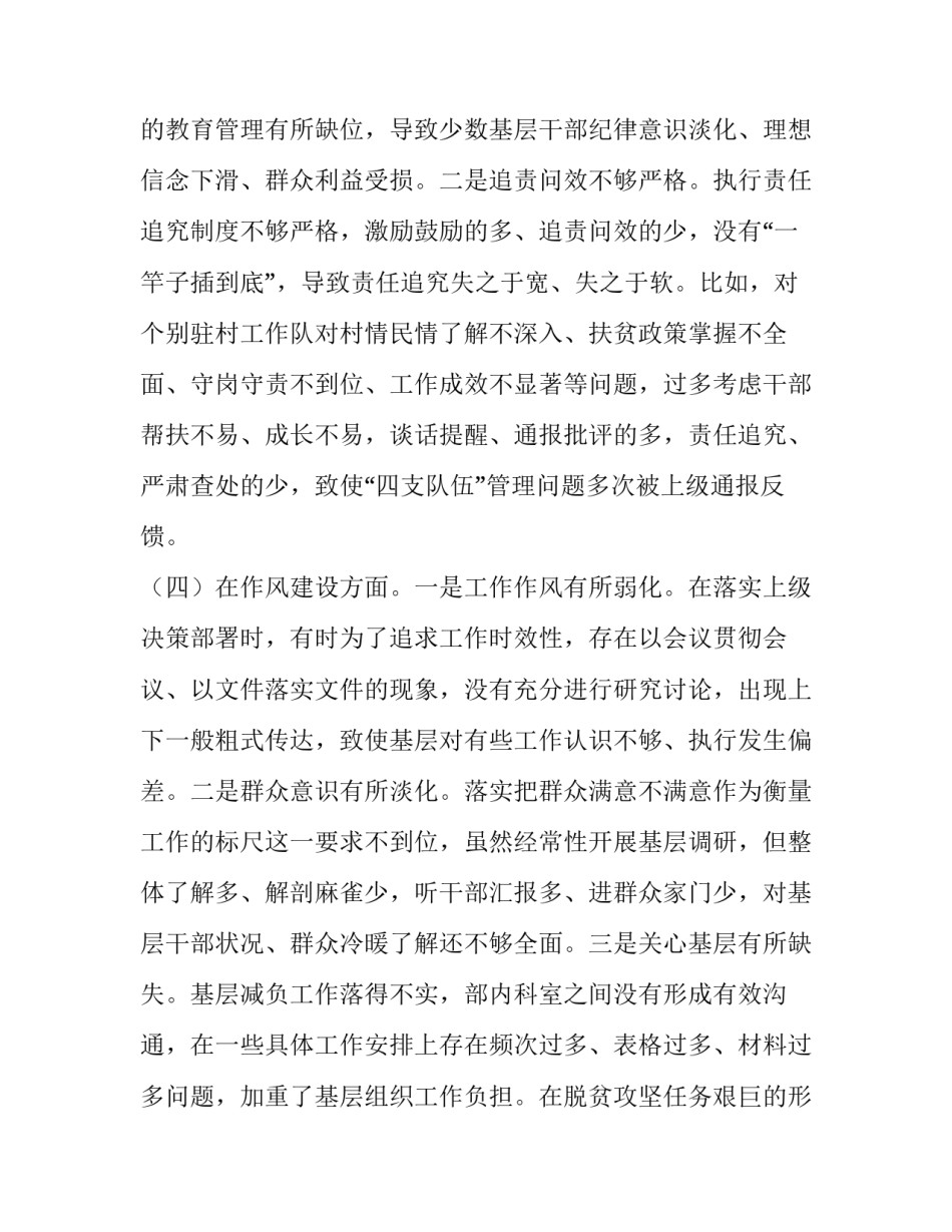 自律走向成功心得体会及感悟 从自律走向成功(八篇)_第3页